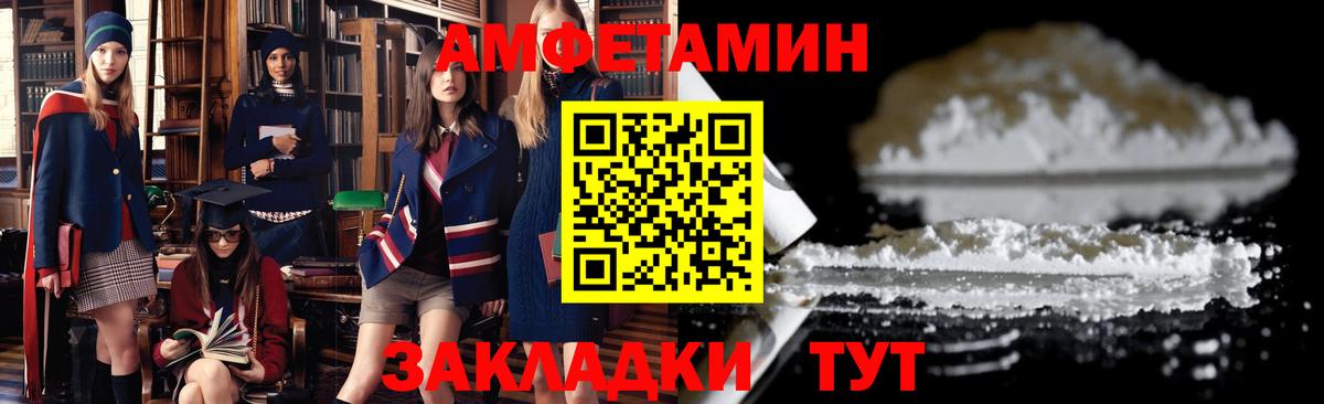 Amphetamine Premium Омск