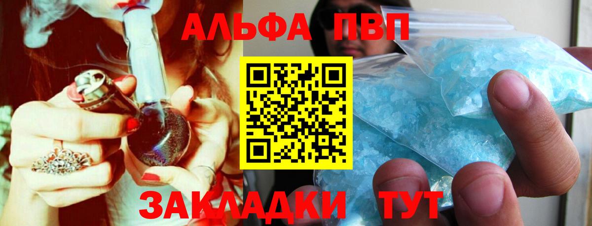 A-PVP крисы CK  A-PVP СК КРИС  Alpha-PVP кристаллы  Омск  А ПВП  Вход с VPN 