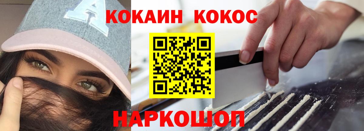 COCAIN Эквадор Омск