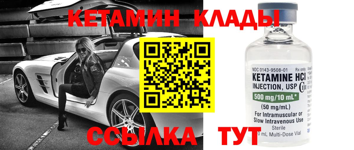 Кетамин VHQ  Вход с VPN  Кетамин VHQ  Омск 