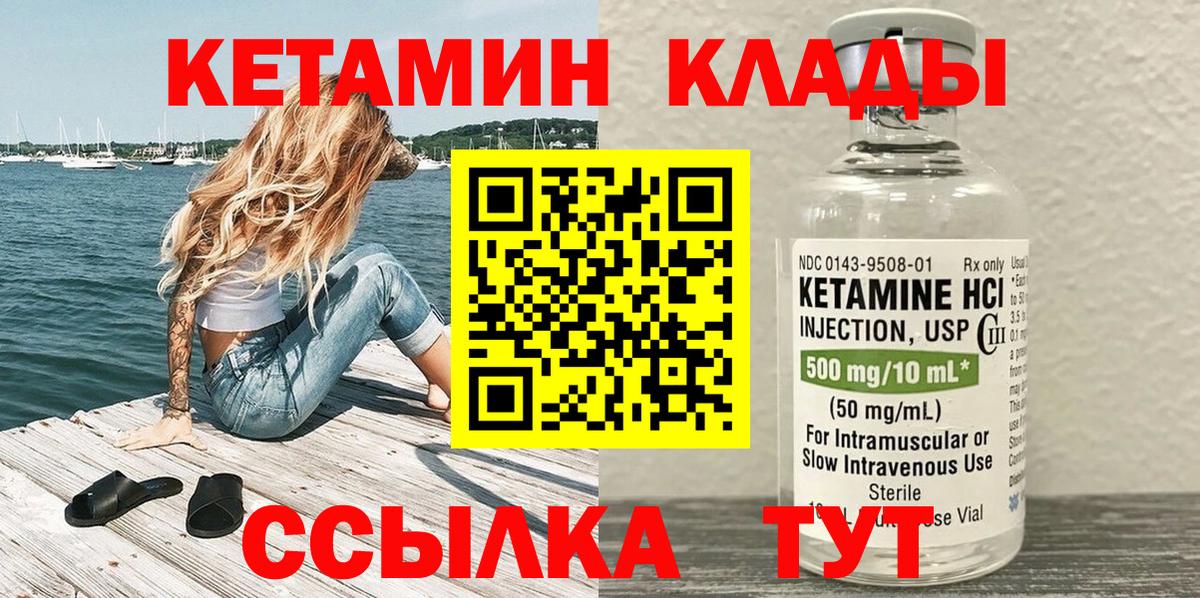 Кетамин VHQ Омск