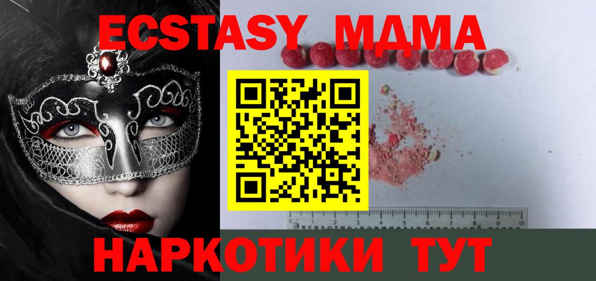 MDMA  MDMA VHQ  Вход с VPN  MDMA crystal  Омск 