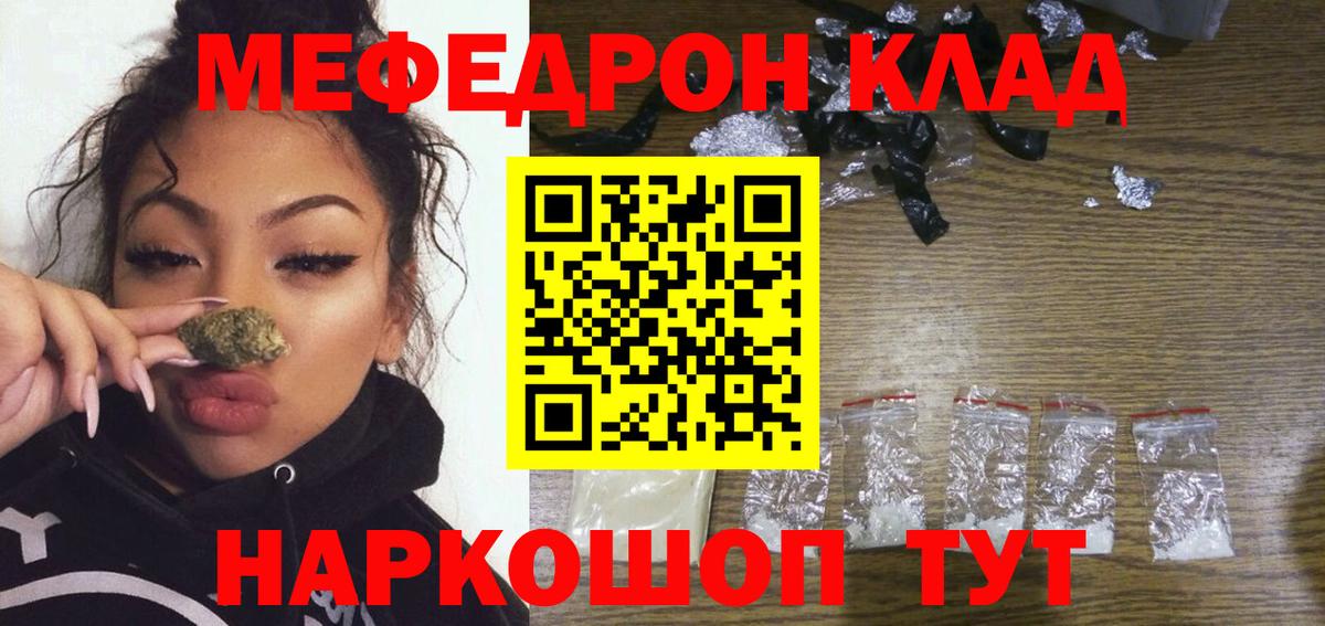 купить наркотик  МЕФ  Вход с VPN  Меф  МЯУ-МЯУ кристаллы  Омск 