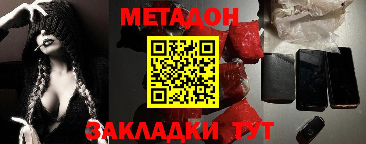 Метадон VHQ  Вход с VPN  Омск  МЕТАДОН мёд 