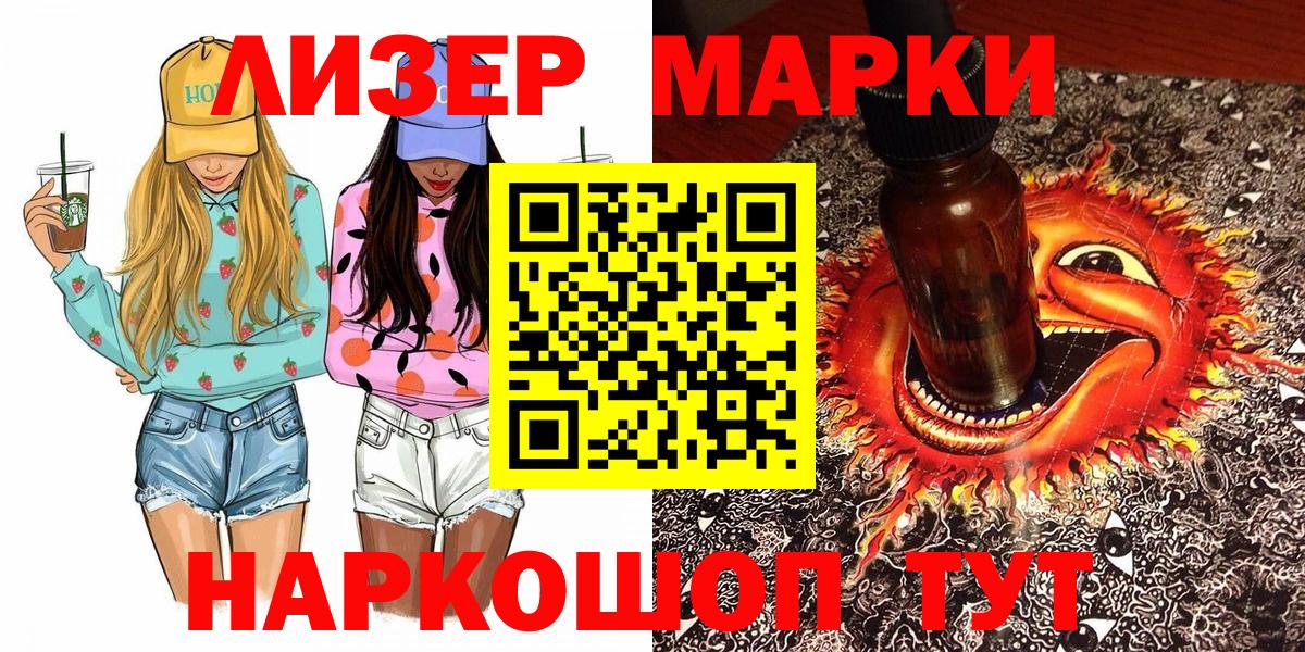 Марки 25I-NBOMe 1,5мг Омск