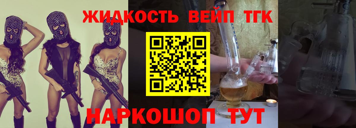 Омск  ТГК гашишное масло  Вход с VPN  Дистиллят ТГК THC oil 
