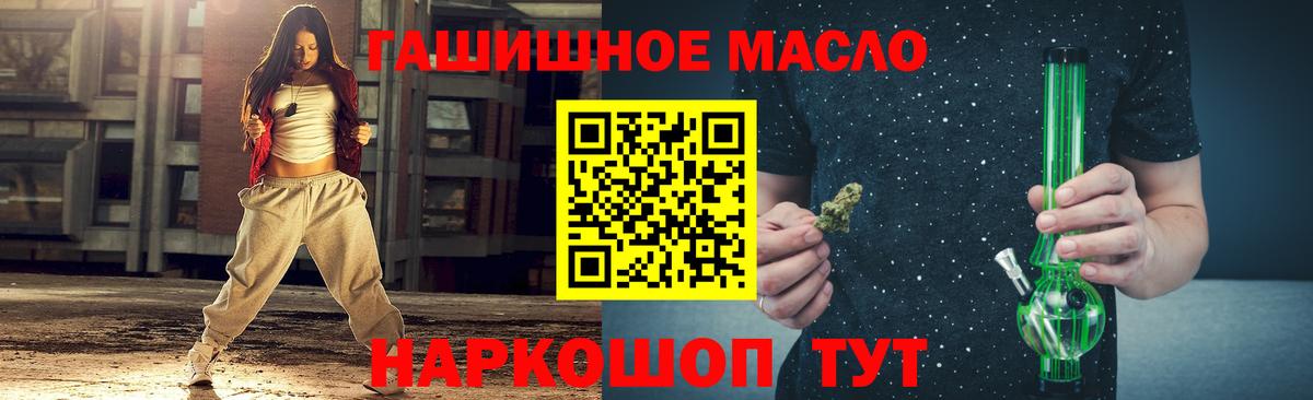 ТГК вейп Омск
