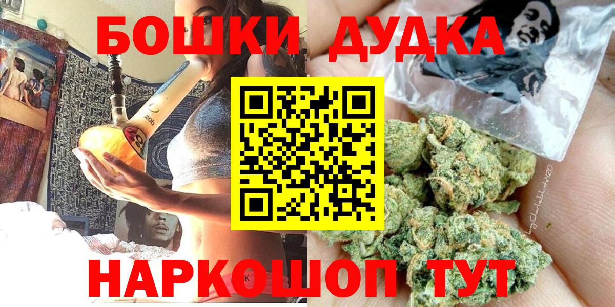 Шишки марихуана THC 21% Омск
